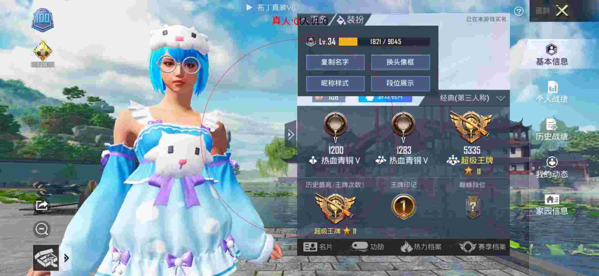 和平精英布丁直装透视 - 和平精英安娜遇到外挂辅助预览图